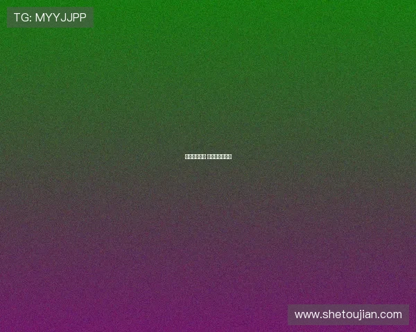 去年红土四强 今季高开早出局